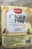敬贤堂 广东凉茶二十四味120g广州祛廿四味清凉茶湿降泡水火养生茶包 实拍图