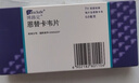 【原研药】博路定 恩替卡韦片 0.5mg*7片/盒 实拍图