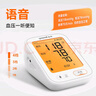 鱼跃（Yuwell）医用高精准电子血压计血压仪血压测量仪器家用老人680AR充电语音 实拍图