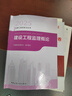 注册监理工程师2025教材土建 监理师教材网课真题土建交通水利全套优路教育视频题库课件监理师考试用书 监理【土建四科】教材+试卷+精讲课/题库 晒单实拍图