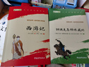 朝花夕拾+西游记 七年级上册必读课外书 七年级上册全套人教版教材配套 鲁迅原著必读正版（赠名师视频课） 实拍图