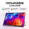 雕塑家18.5英寸便携显示器100HZ 电竞显示屏便携屏电脑显示屏笔记本扩展屏switch手机PS5副屏MF185LN 实拍图