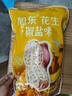 旭东百里挑一椒盐味带壳咸干花生独立小包装500g休闲零食坚果炒货年货 实拍图