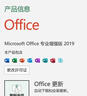 微软一次买断 正版office2021永久激活码2019终身版macoffice软件2024 Office2019电子版 Win10/Win11 实拍图