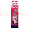 爱普生T6723原装墨水洋红色单只装(适用L313/L211/L360/L380/L455/L385/L485/L565系列等)打印页数：彩色6500 实拍图