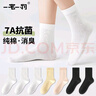 一宅一物袜子女纯棉100%加厚中筒袜纯色10A抗菌吸汗冬季透气百搭简约长筒 实拍图