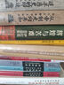 解读秘档系列全两册（从帝制走向共和：杨天石解读辛亥秘档+追寻历史的印迹：杨天石解读海外秘档） 实拍图