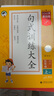 53小学基础练 句式训练大全 语文 五年级上册 2026版含参考答案 适用2025秋季 实拍图