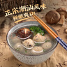 喜得佳香菇贡丸250g 火锅食材 丸料潮汕手打贡丸子肉丸关东煮烧烤麻辣烫 实拍图