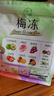 溜溜梅 果冻天然梅冻 400g 6味果浆果汁鲜榨0防腐剂0脂肪0色素健康 实拍图