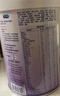 美赞臣 亲舒 婴幼儿乳蛋白部分水解配方奶粉 1段 370g 0-12月 低适乳糖 实拍图
