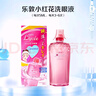 【小粉花清凉型】乐敦(ROHTO)日本原装进口小红花洗眼液450ml 眼部清洁护理 止痒消炎 改善眼疲劳 实拍图