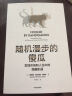 反脆弱 从不确定性中获益 新版 畅销书 黑天鹅 非对称风险 随机漫步的傻瓜 作者 塔勒布经典著作 诺贝尔奖得主 丹尼尔 卡尼曼重磅推荐 实拍图