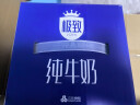 三元极致高品质全脂纯牛奶整箱250ml*16盒3.6g乳蛋白 礼盒装 实拍图