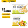 小黄象黄油手抓饼葱油饼早餐速食组合2000g(10张手抓饼+10张葱油饼) 实拍图