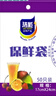 【热销100万】洁能抽取式保鲜袋抽取式点断/平口食品级保鲜膜套 中号20*30cm*100只 实拍图