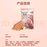 京东京造猪肉火腿肠500g(10根) 泡面搭档空气炸锅烧烤露营火车出游便携 实拍图