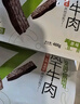 蒙都 0防腐*风干牛肉干 原味200g 孕妇儿童 低脂0糖高蛋白零食清真 实拍图
