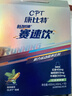 康比特加速赛速饮 红参牛磺酸咖啡因维生素氮泵耐力饮料袋装薄荷味40ml*10袋 实拍图
