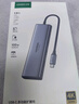 绿联Type-C扩展坞转HDMI拓展坞投屏接口转换器雷电4转接头USB适用苹果MacBook华为笔记本电脑iPad手机 实拍图