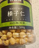 农香森 新货原味榛子仁500g坚果罐装熟烘焙孕妇零食干果散装 实拍图