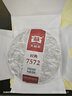 大益TAETEA茶叶普洱茶熟茶 7572饼茶盒装150g/饼 经典标杆口粮茶自饮 实拍图