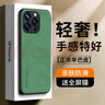 世咏 适用苹果14promax手机壳 iphone14promax保护套全包硅胶软边防摔超薄简约皮纹壳男女款 暗夜绿 实拍图