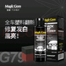 宝能（MAGIC GEM）汽车塑料翻新剂橡胶条上光防老化发白褪色还原剂养护剂100ml 实拍图