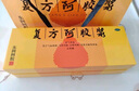 东阿阿胶 复方阿胶浆20ml*48支 含阿胶 补气养血提高睡眠 口服液型 头晕目眩 心悸失眠 食欲不振 贫血  实拍图