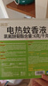 润本（RUNBEN）电蚊香液驱蚊液120晚45ml×4瓶+1器防蚊定时无香型-基孔肯雅热 实拍图