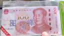 递乐【全网低价】递乐儿童学习计数币数学教学货币仿真教具计数小学生一年级货币模型教学一比一8727S 实拍图