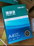 得力（deli）珊瑚海A4打印纸 70g500张*8包一箱 双面复印纸 企业采购优选 整箱4000张7360【销冠系列】 实拍图
