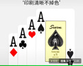 望京扑克德州扑克牌 超大角码塑料扑克牌 加厚耐磨耐用防水纸牌 PVC可水洗 实拍图