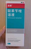 洛芙联苯苄唑溶液喷雾剂60ml+丽芙尿素乳膏30g 实拍图
