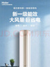 海尔（Haier）3匹静悦一级能效省电节能客厅柜机空调 KFR-72LW/28KCA81U1(冰雪白)  家电国家补贴20% 以旧换新 实拍图