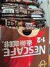 雀巢（Nestle）【樊振东同款】1+2特浓低糖*速溶咖啡三合一冲调饮品90条1170g 实拍图