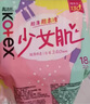 高洁丝【柔滑呵护】少女肌卫生巾240mm5包*18片日用姨妈巾京东自营旗舰 实拍图