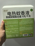 润本（RUNBEN）蚊香液电蚊香驱蚊液120晚大容量45ml×4瓶+1器防蚊定时无香型儿童 实拍图