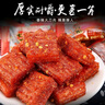 【特价】大刀肉辣条休闲零食素儿时经典90后批发怀旧麻辣童年解馋 大刀肉500包 实拍图