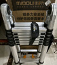 镁多力（midoli）伸缩梯子多功能人字梯铝合金工程加厚可折叠升降登高便携家用直梯 人字梯5.5米【免安装+橡胶防滑】 实拍图