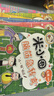 米小圈漫画成语（1+2合辑）（套装共10册）【新版】 课外阅读 阅读 课外书 实拍图