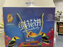 潘祥记 经典玫瑰鲜花饼 云南特产糕点零食早餐办公室下午茶 25枚618g  实拍图