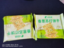 比比赞（BIBIZAN）香葱苏打饼干1.002kg整箱酥脆代餐早餐办公室饱腹休闲零食品 实拍图