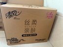 清风【李昀锐同款】抽纸 丝柔4层110抽20包M码 卫生纸巾 新老包装交替 实拍图