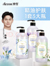 澳雪（accen）秘境花园香氛美肌沐浴露  600ml白桃+500ml百合花+500ml薰衣草 实拍图