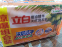 立白椰油精华洗衣皂 肥皂 透明皂组合装（101g*6块）去渍亮丽不伤手 实拍图