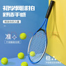 TaTanice儿童网球回弹训练器单人打自练神器弹力球网球拍户外玩具生日礼物 实拍图