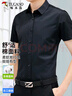 啄木鸟（TUCANO）衬衫男士夏季短袖衬衣商务正装纯色休闲时尚百搭男装 黑色 4XL 实拍图