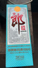郎酒 2024年特别纪念版(经典1984) 53度 500ml*1瓶 礼藏佳品 实拍图