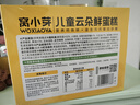 窝小芽云朵鲜蛋糕 儿童零食饼干 儿童早餐蛋糕面包无添加防腐剂140g/7个 实拍图